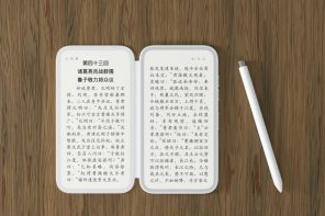 Phone-sized dual-screen E Ink reader concept offers a different way to be productive